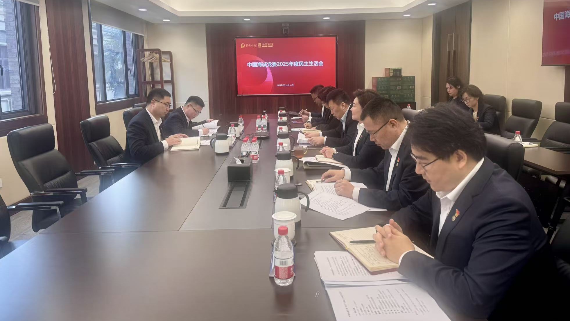 中國海誠黨委召開2025年度黨員領導干部民主生活會